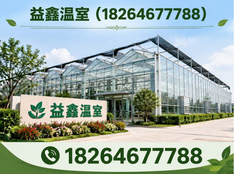 临朐县温室材料展示图